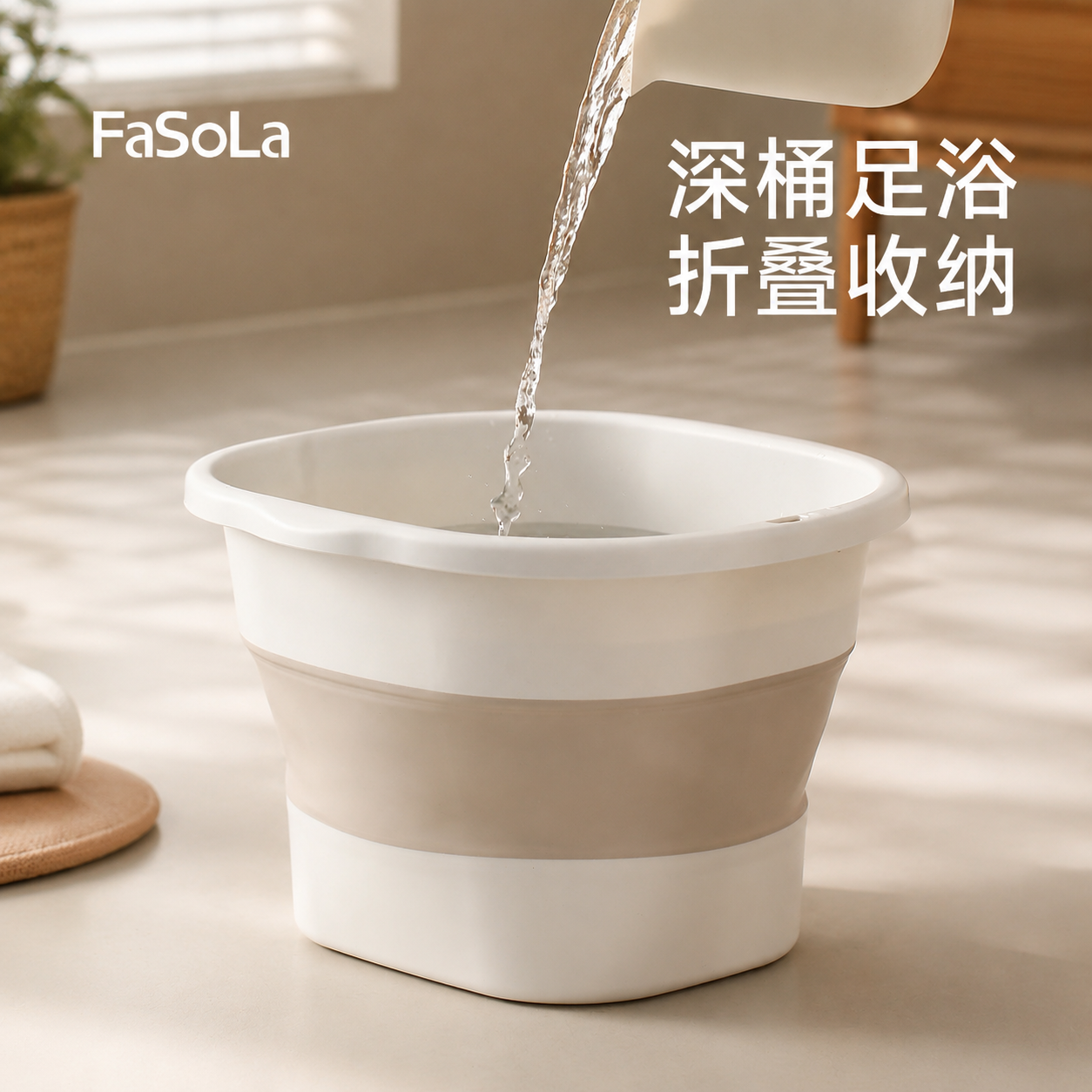 FaSoLa成人泡脚桶家用折叠加厚足浴盆加高过小腿塑料按摩洗脚盆