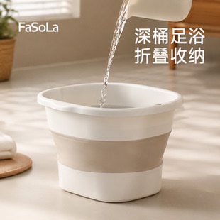 FaSoLa成人泡脚桶家用折叠加厚足浴盆加高过小腿塑料按摩洗脚盆
