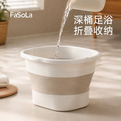 FaSoLa成人泡脚桶家用折叠加厚