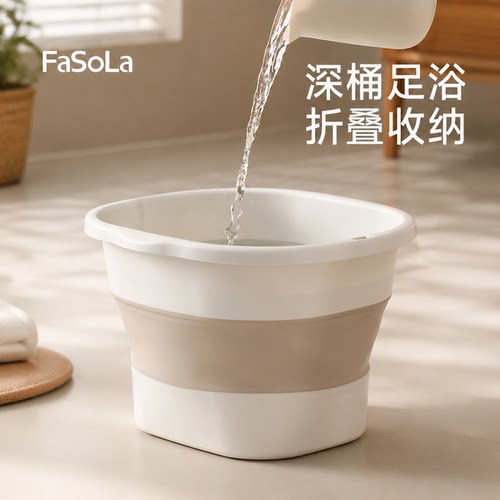 FaSoLa成人泡脚桶家用折叠加厚