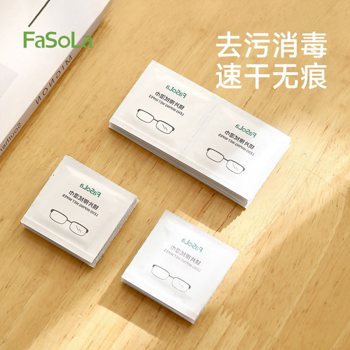 fasola一次性速干去油污擦眼镜布