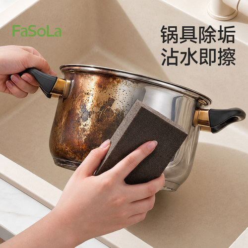 FaSoLa金刚砂海绵擦魔力擦锅神器