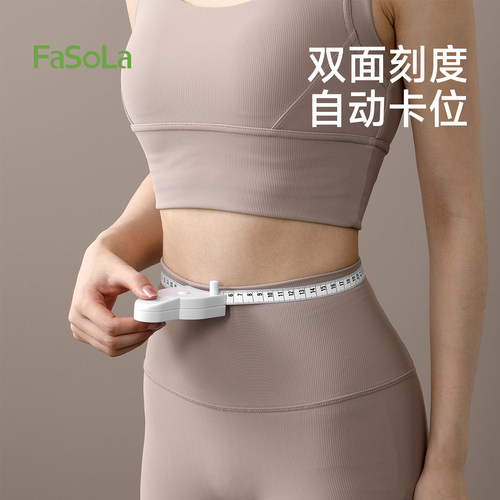 fasola三围尺子自动测量精密度