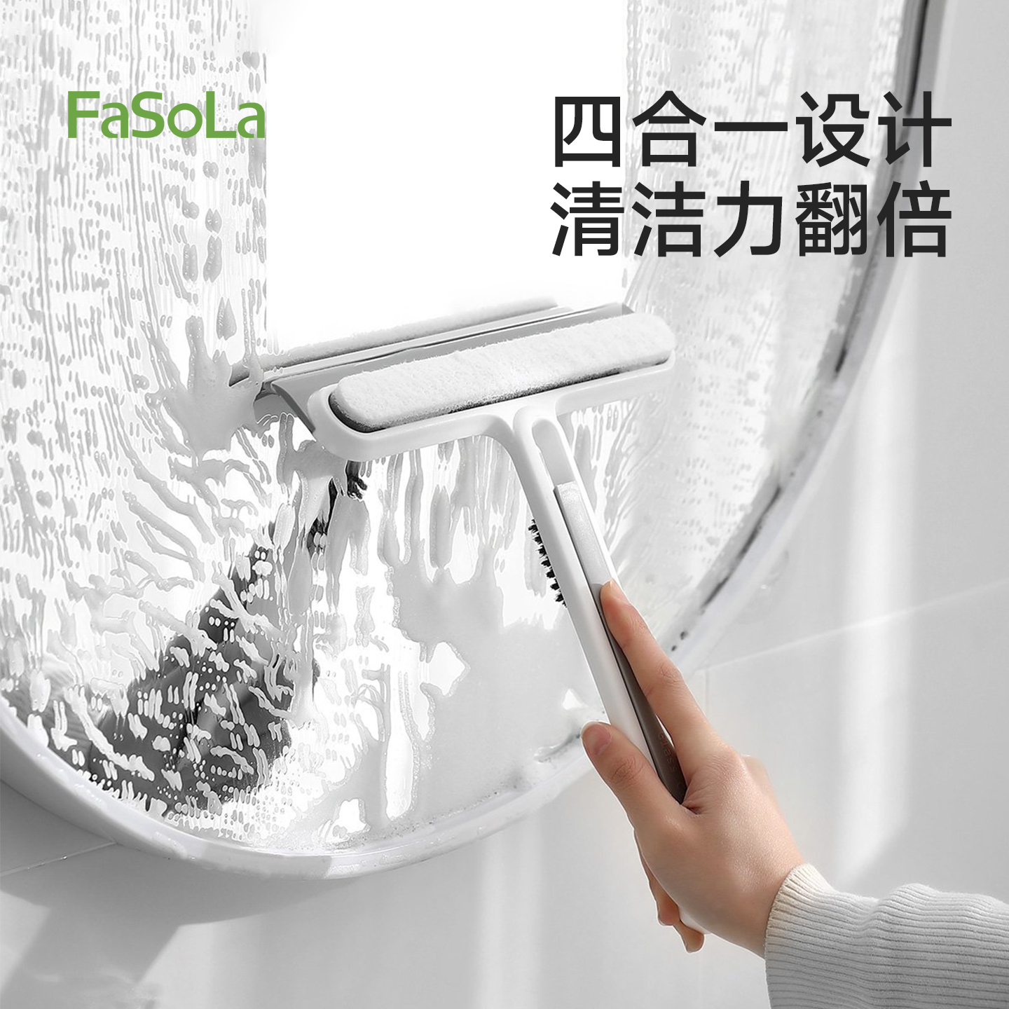 FaSoLa硅胶刮水器刷缝隙刷