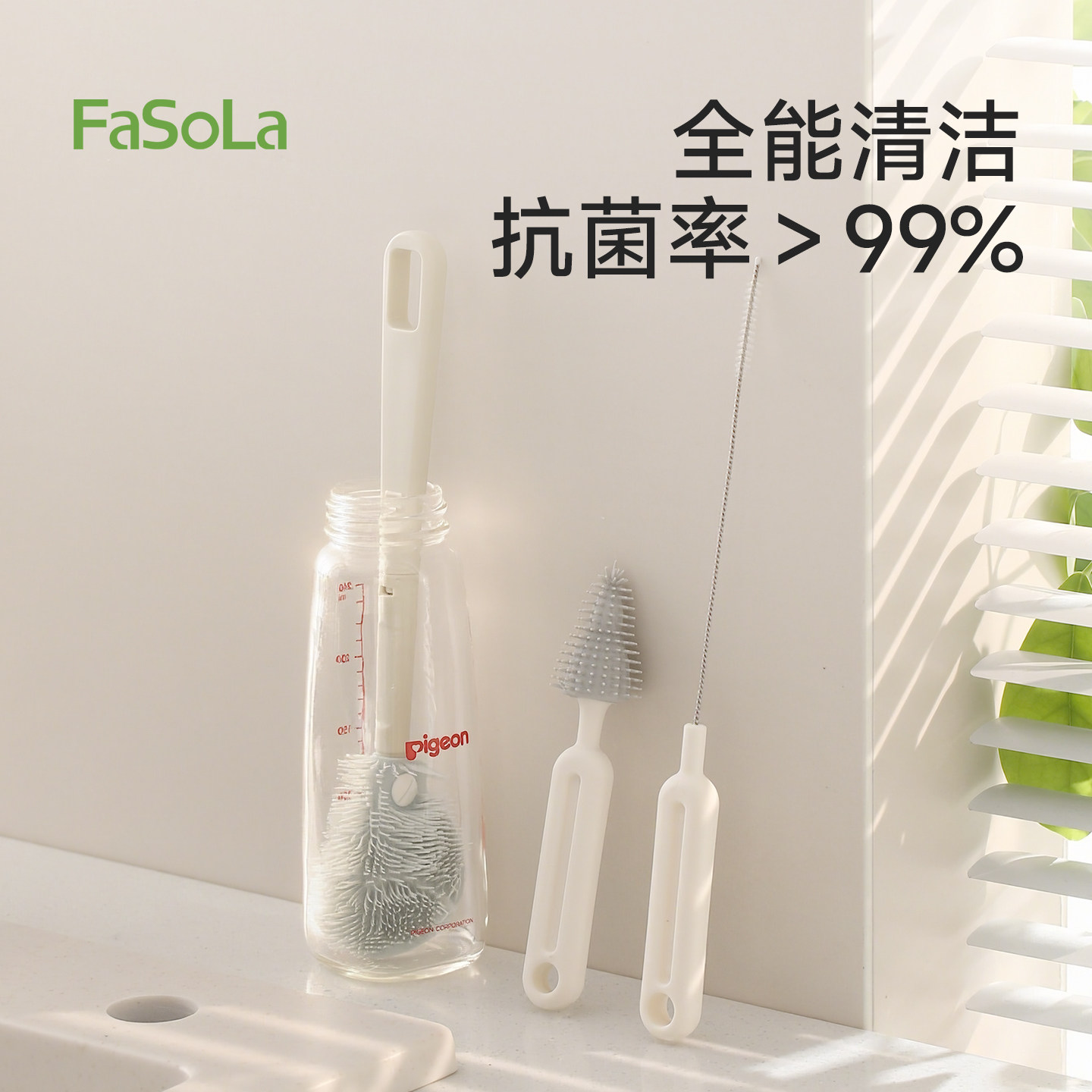 FaSoLa硅胶杯刷家用长柄水杯清洗神器奶瓶刷婴儿专用奶嘴刷吸管刷,家庭/个人清洁工具,厨房用刷,淘宝优惠券,粉丝福利购,淘宝优惠卷