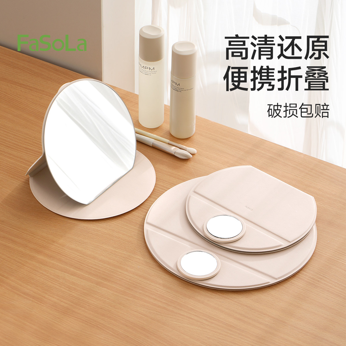 FaSoLa镜子多功能化妆镜桌面台式折叠家用女士化妆专用学生宿舍
