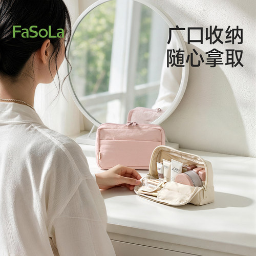 FaSoLa大容量大开口旅行化妆包