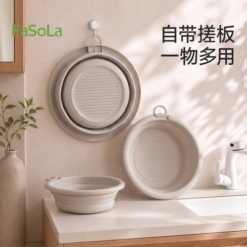 FaSoLa洗衣盆折叠盆学生宿舍洗脸