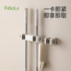 FaSoLa壁挂式 拖把夹免打孔多功能拖布挂钩夹卫生间固定卡扣扫把夹