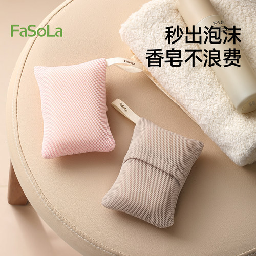 FaSoLa香皂起泡网肥皂袋洗面奶用