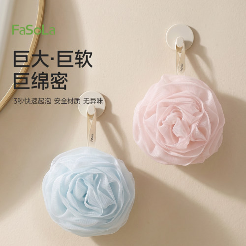 FaSoLa洗澡沐浴球超柔软加大号