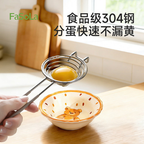 FaSoLa蛋黄蛋清分离宝宝辅食专用