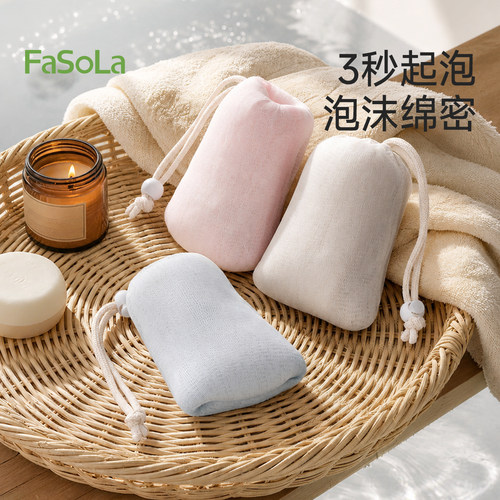 FaSoLa起泡网香皂袋脸部专用皂袋