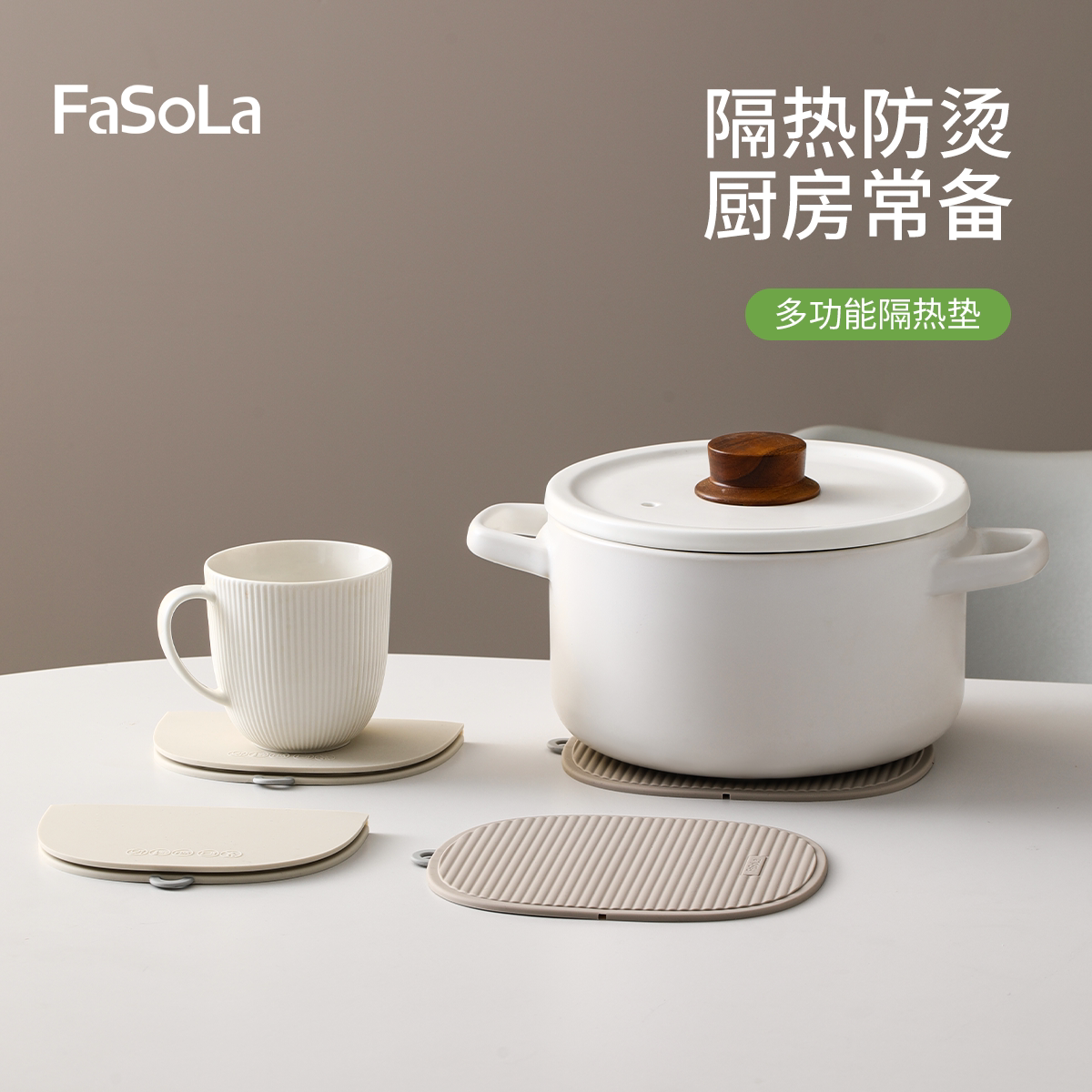 FaSoLa硅胶餐垫餐桌防烫隔热垫子耐高温食品级锅垫可折叠防烫手夹