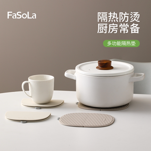 FaSoLa硅胶餐垫餐桌防烫隔热垫子