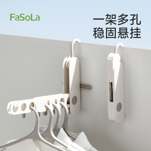 FaSoLa旅行晾衣架便携式折叠衣架