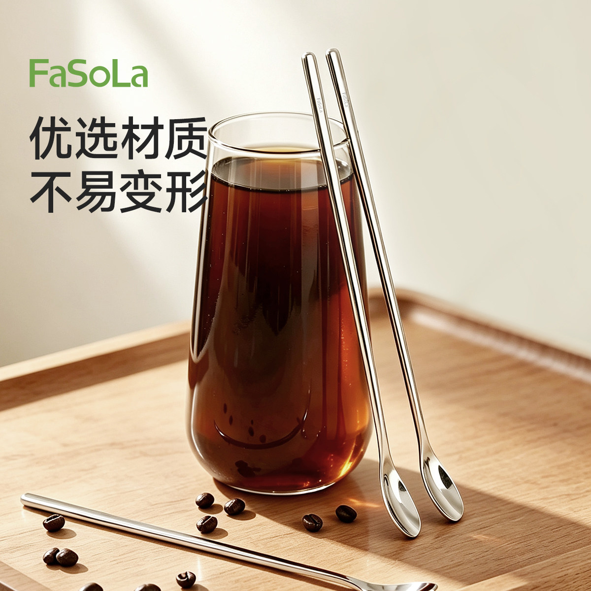 FaSoLa316L不锈钢咖啡勺搅拌勺精致长柄冰勺搅拌棒奶茶甜品小勺子