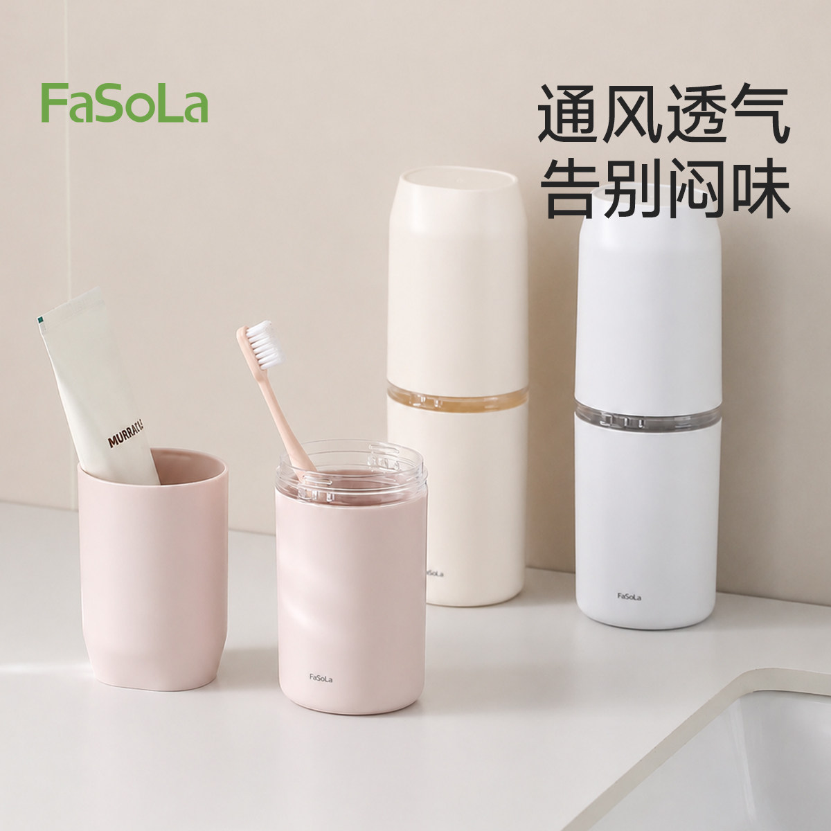 FaSoLa便携旅行洗漱杯套装二合一图片
