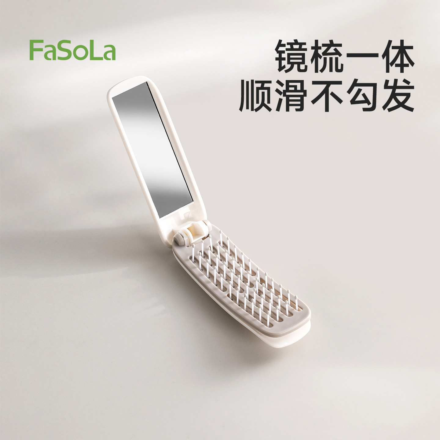 FaSoLa便携折叠气垫梳女士迷你按摩小梳子气囊梳带镜子一体梳镜梳,家庭/个人清洁工具,梳子/化妆梳/按摩梳,淘宝优惠券,粉丝福利购,淘宝优惠卷