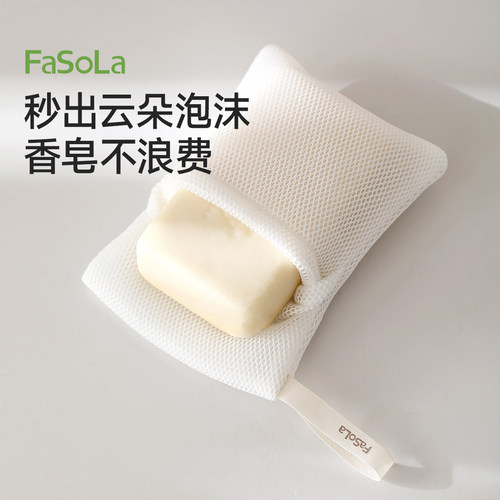 FaSoLa起泡网香皂肥皂泡泡网袋