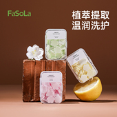 FaSoLa一次性便携香皂片除菌型洗手片肥皂片手皂片消毒抑菌肥皂纸