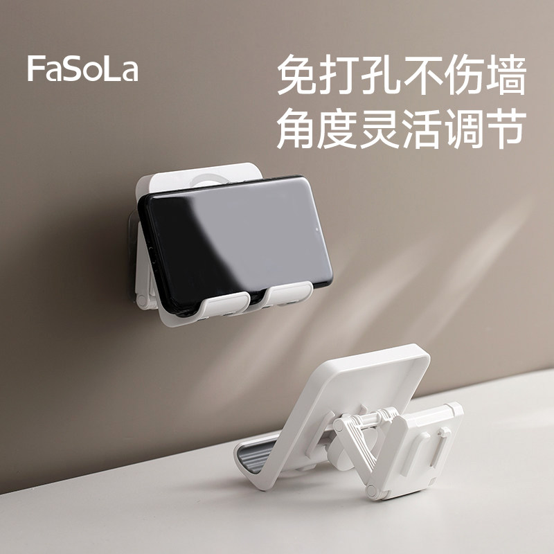 FaSoLa浴室手机支架卫生间墙上墙面壁挂置物架厕所厨房平板放置架