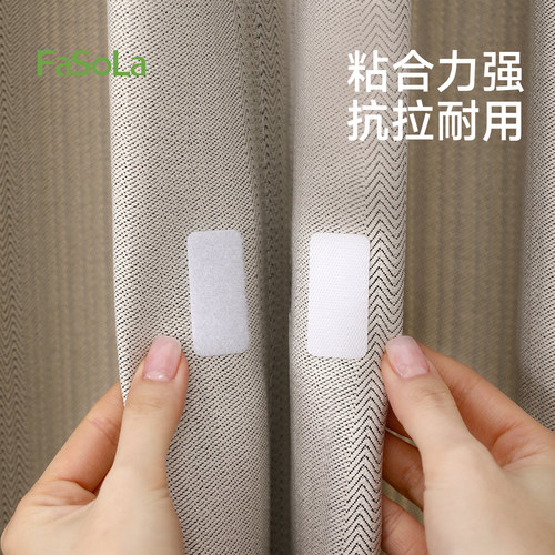 FaSoLa双面背胶魔术贴