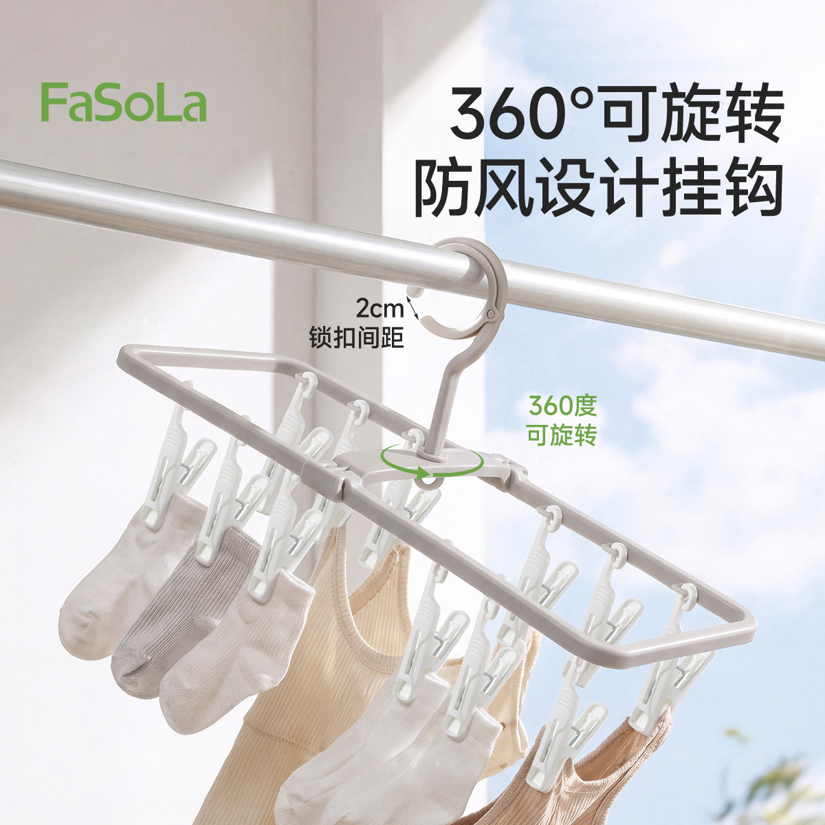 FaSoLa多夹子折叠衣架学生宿舍用便携晾晒防风挂袜子内衣毛巾神器