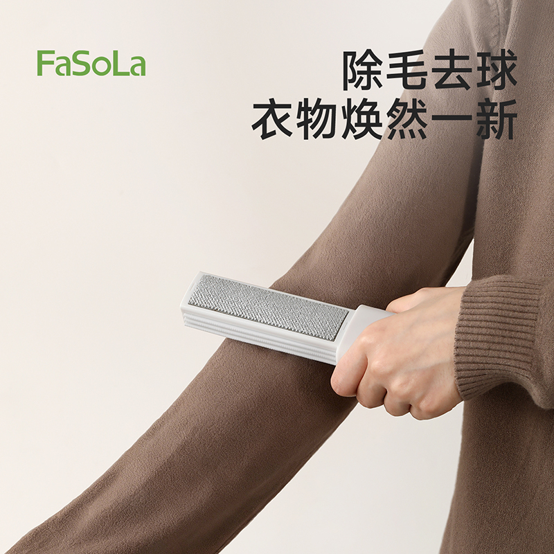 FaSoLa衣服去毛刷大衣羊毛衣刮