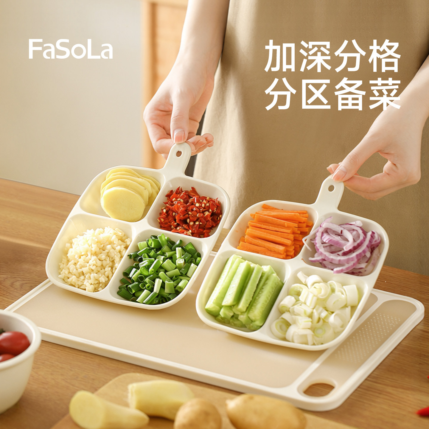 FaSoLa分格配菜盘火锅味碟调料葱姜蒜备菜家用厨房壁挂多功能神器,厨房/烹饪用具,配菜/备菜盘,淘宝优惠券,粉丝福利购,淘宝优惠卷