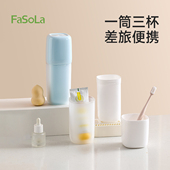 FaSoLa便携式 漱口杯三合一旅行杯牙刷收纳盒户外出差专用洗漱杯子