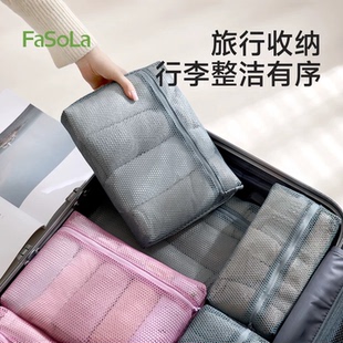 FaSoLa网格收纳包旅行便携大容量出差酒店洗漱包透明网纱网兜透气