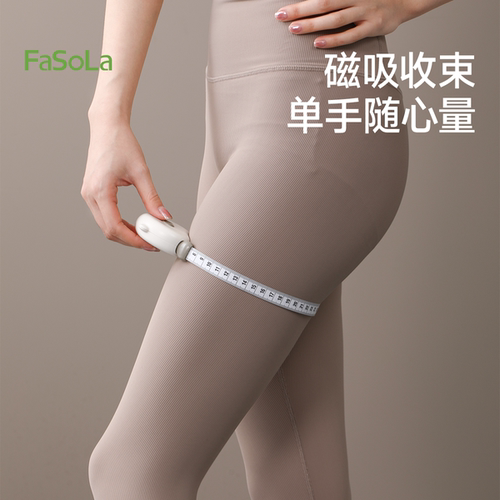 FaSoLa软尺三围测量尺自动收缩
