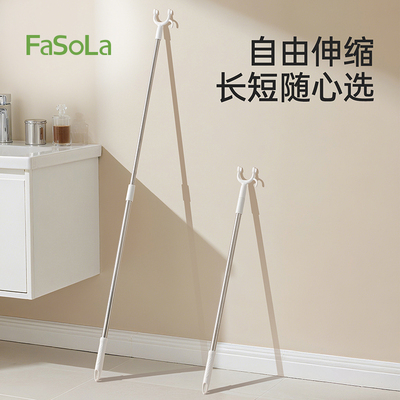 FaSoLa不锈钢可伸缩晾衣杆