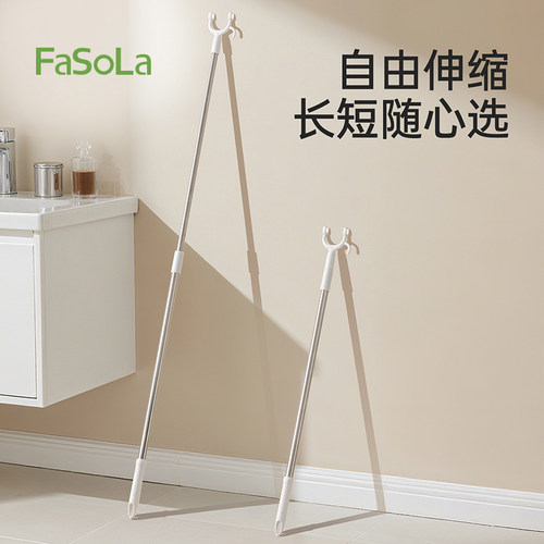 FaSoLa不锈钢可伸缩晾衣杆