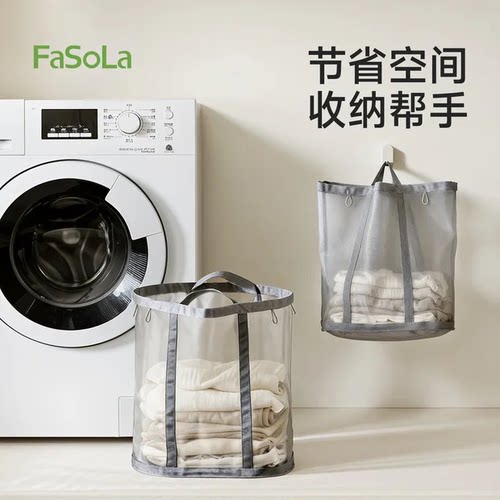 FaSoLa手提折叠壁挂脏衣篓