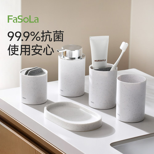 FaSoLa抗菌浴室用品牙刷架漱口杯