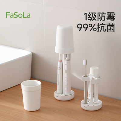 FaSoLa三合一抗菌洗漱杯收纳架
