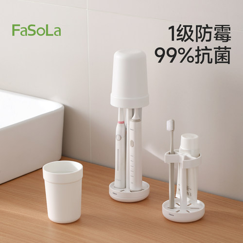 FaSoLa三合一抗菌洗漱杯收纳架