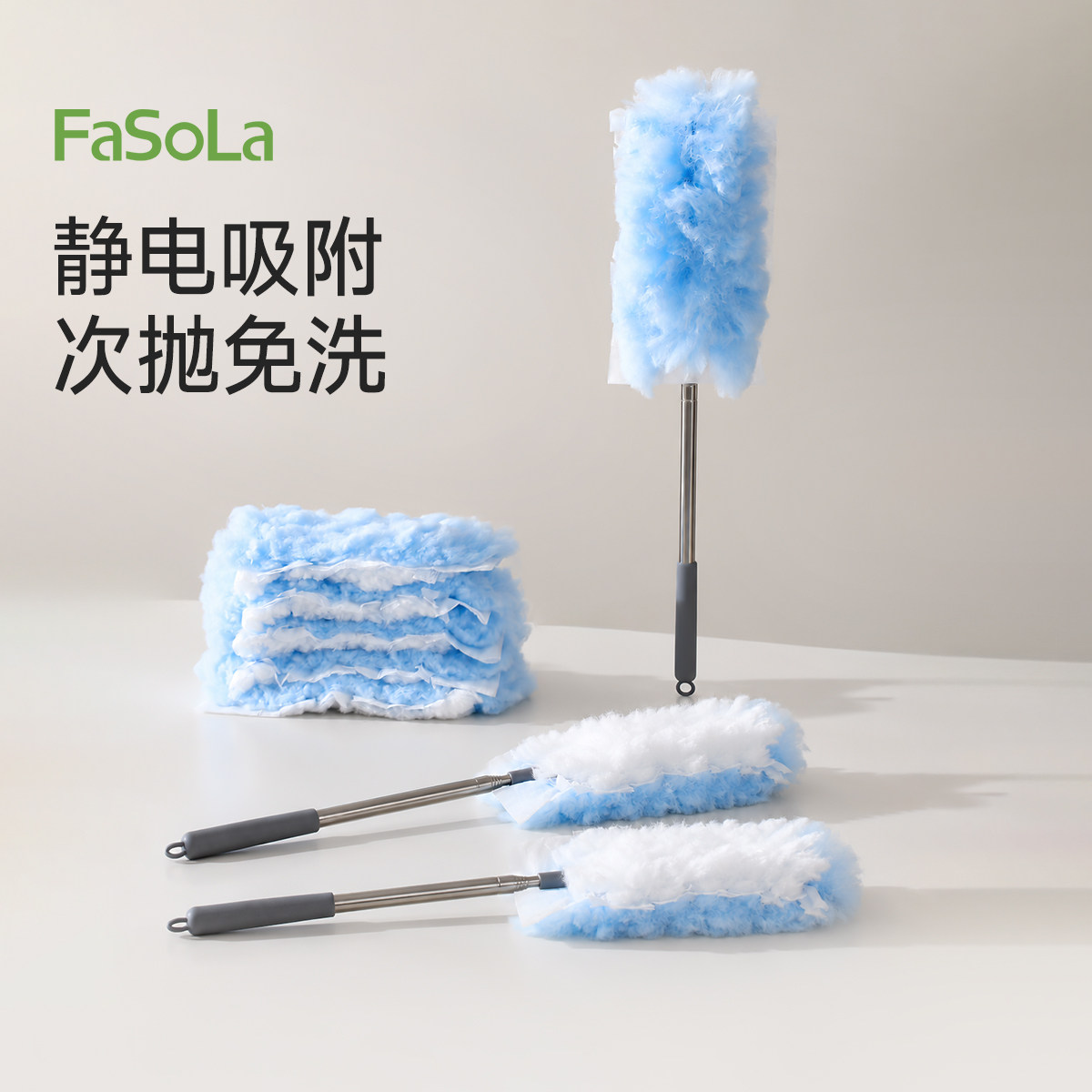 FaSoLa静电除尘掸可伸缩鸡毛掸子除尘扫灰家用天花板灰尘清理神器