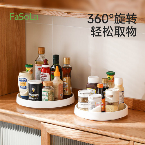 FaSoLa旋转调料瓶置物架