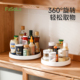 FaSoLa旋转调料置物架厨房台面多功能盐酱油瓶调味料专用收纳托盘