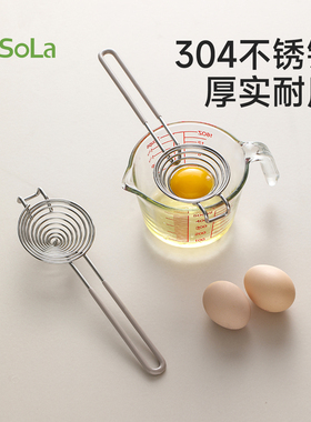 FaSoLa蛋清蛋黄分离器304不锈钢家用蛋白蛋液分离过滤分蛋漏蛋器