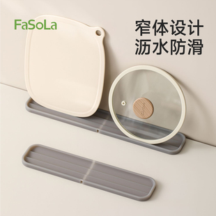 FaSoLa窄缝锅盖收纳垫阶梯沥水砧板控水灶台防滑多功能台面放置垫