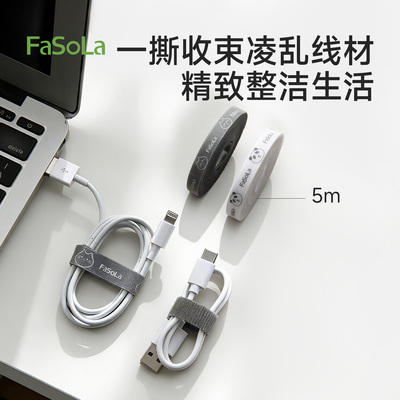 FaSoLa数据线收纳魔术贴捆绑理线