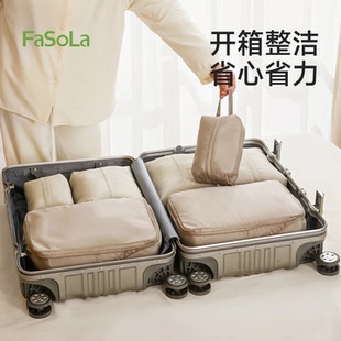 FaSoLa收纳袋旅行内衣内裤袜子行李箱化妆品衣物包手提便携分装袋