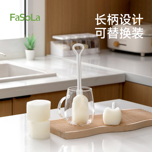 FaSoLa长柄海绵水杯刷
