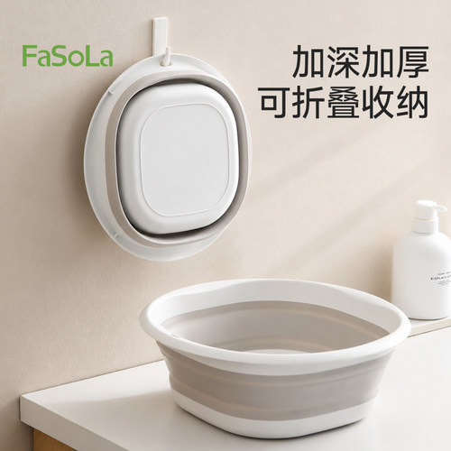 FaSoLa可折叠洗脸盆便携产妇可用