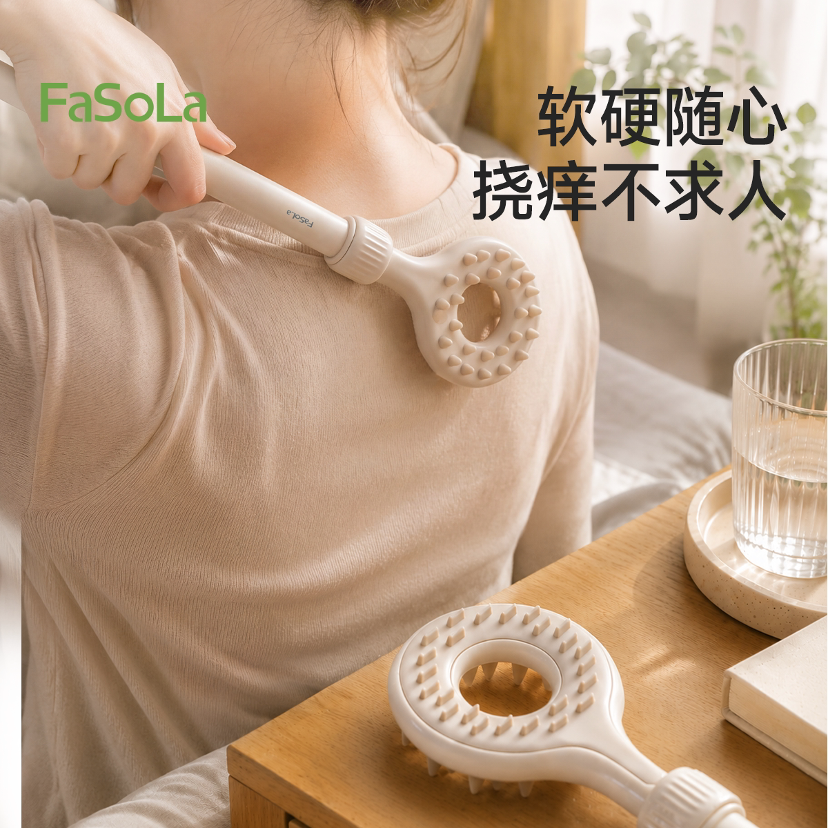 FaSoLa多功能痒痒挠双面可伸缩抓背不求人挠背挠痒神器软硬随心