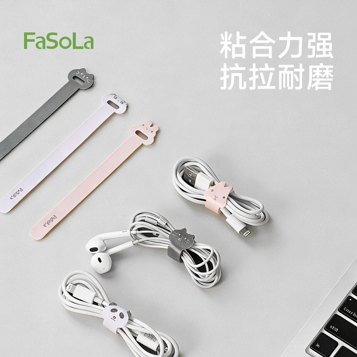 FaSoLa魔术贴扎带充电线收纳电脑电线理线器数据线束线带固定绑带